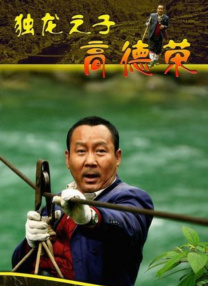 廖承宇chinese1069